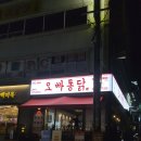 행복통닭 | ​[광주 우산동 맛집] 바삭함이 남다른 인생 치킨, ‘오빠통닭’ 포장 후기 🍗