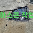 (주)청주아스콘 네이버블로그