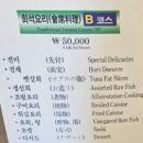 남구-117 | 울산 남구 삼산동 맛집 &#39;일식와사비&#39; - 일식 코스요리 전문(점심특선 후기)
