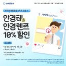 다비치안경 아산탕정역점 이미지