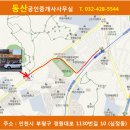백운힐스테이트공인중개사사무소 네이버블로그