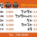 세자매 김밥 이미지