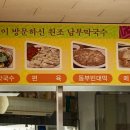 춘천남부막국수 이미지