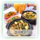 수원-0879 | 수원역맛집 감자면가 중국식 이색적인 면요리