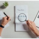 공인 대한 번역행정사 이미지