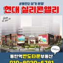 2동탄반도타운공인중개사사무소 이미지