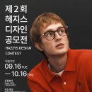 헤지스앞 이미지