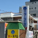 표선1번회센타 | 표선 회포장 표선1번회센타 가성비좋은 표선해수욕장맛집 회도시락 후기