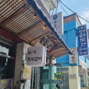 영빈탕 네이버블로그