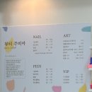 주네일 | 창동 네일 뷰티주비아 첫방문 이벤트 도트네일 추천 후기
