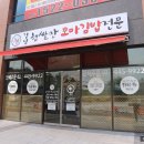 강남 햅쌀만 꼬마김밥 이미지