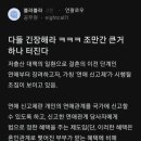 블라) 조만간 대한민국 큰거 터진다는 공무원 이미지