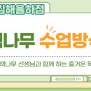 책나무김해율하독서학원