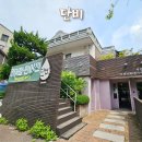 용산-서빙-840 | 한남동 한식맛집 단비 / 점심 코스 후기