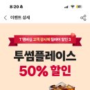 투썸플레이스 명지대방점 이미지