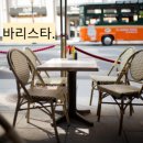 KCA커피바리스타 1급 자격취득 이미지