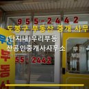 기비골우리부동산공인중개사사무소 | 도봉구 부동산 중개 사무소 (단지내)우리부동산공인중개사사무소 위치와 교통편 중심 안내