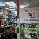 대도카메라