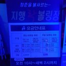 지행락볼링장 이미지