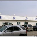 제남가든 이미지