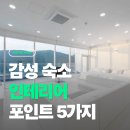 감성 더하기 라탄 소품 | 감성 숙소 만들기 인테리어 포인트는 이 5가지