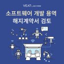 상담자문용역