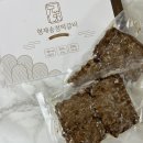 송정떡갈비 | 떡갈비 맛집 추천! 광주 송정 떡갈비 맛집 형제송정떡갈비 떡갈비 배송 후기