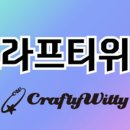 택랩 이미지