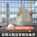 대왕농장2 | 김해에 세종대왕 동상이 있다? 김해시립 김영원 미술관 다녀온 후기