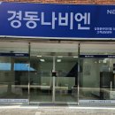 경동나비엔청도대리점