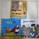 그림책으로 뚝딱뚝딱 이미지