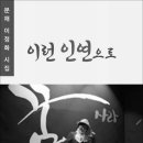 인연전자 이미지