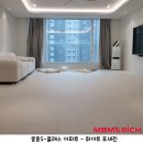 씨유 신대중흥3차점 | ♡순천 신대중흥S클래스 3차 아파트 맘스리치매트 시공했어요♡