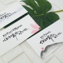 캘리그라피 용돈봉투만들기 이미지