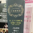 온실과자점 | 분당 미금 ‘온실 과자점’ 까눌레 후기