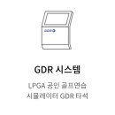 버들스크린골프 이미지