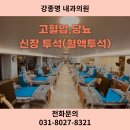 강종명내과의원 이미지