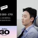 [기업포커스] 두들린 공동창업자 이태규 CEO·서동민 CTO, 포브스 ‘영향력 있는 아시아 30세 이하 리더 30인’ 선정 이미지