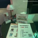 6522 | 대전 데이트추천 대흥동 [아신극장] 공포 연극 ‘자취’ 후기ෆ
