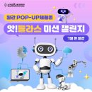 순천로봇교육과학관