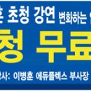 안녕하세요~ 수완 에듀플렉스입니다. 이미지