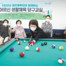 휴 당구클럽 이미지