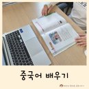 중국어회화원어민(야간) | 기초 중국어 회화 중국현지 원어민 강사에게 중국어 배우기