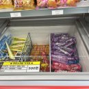 죠스아이스크림할인점 이미지