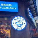 란주라면찜식당