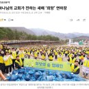 희망교회 | [하나님의교회 소식] 하나님의 교회가 전하는 새해 ‘희망’ 연하장 | 스포츠동아