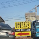 대쌍셀프세차장