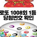 현로또방