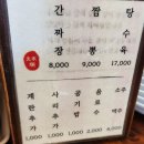 계룡4길 | 계룡중식맛집추천 화목란 주말 점심 웨이팅