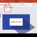 파워포인트(초급반) 이미지